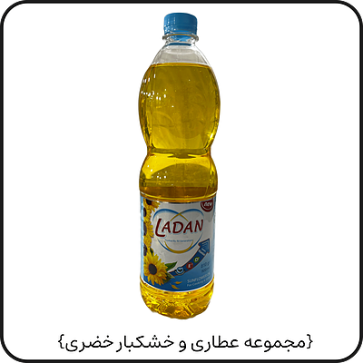 روغن مایع ۸۱۰ گرمی لادن