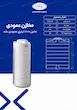 مخزن آب ۱۰۰۰ لیتری عمودی طبرستان