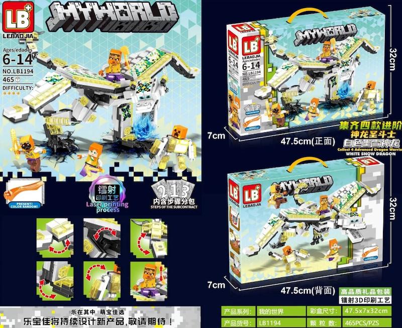 لگو اژدها مانکرفت دراگون 465 قطعه 