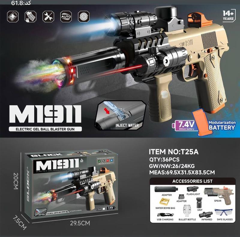 تفنگ شارژی تیر ژله‌ای مدل M1911 