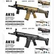 تفنگ شارژی اسباب بازی تیر ژله‌ای AK16 – اسلحه بازی ایمن، خشاب 40 تیر، قابل شارژ، مناسب سنین 14+