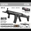 تفنگ شارژی اسباب بازی تیر ژله‌ای AK16 – اسلحه بازی ایمن، خشاب 40 تیر، قابل شارژ، مناسب سنین 14+