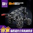 لگو ماشین کنترلی آلیاژی برنامه‌پذیر با بازوی مکانیکی مدل5505 DIY چهارچرخ محرک 2 در 1