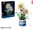 لگو گل بونسای اپی فیلوم مدل JJ9033 تعداد 835 قطعه