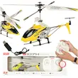 هلیکوپتر کنترلی سایما مدل Syma S107H رنگ زرد