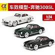 ماکت مرسدس بنز 300 اس ال مشکی چِژی(Mercedes Benz 300SL Chezhi)