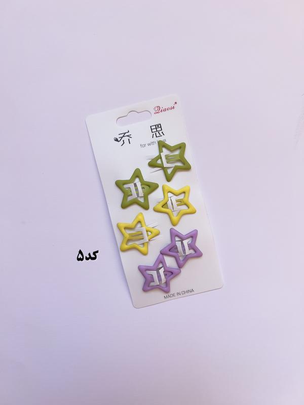 گیره ستاره⭐️