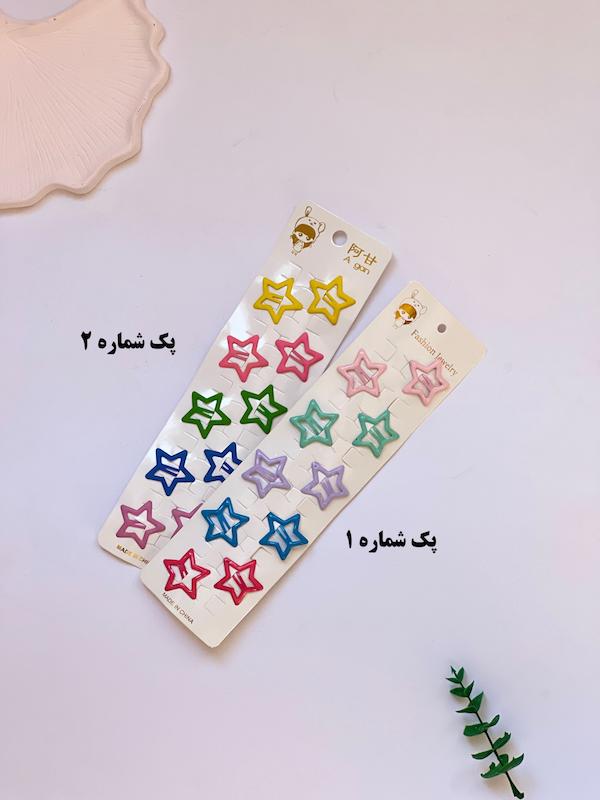 ستاره ۳ سانتی✨