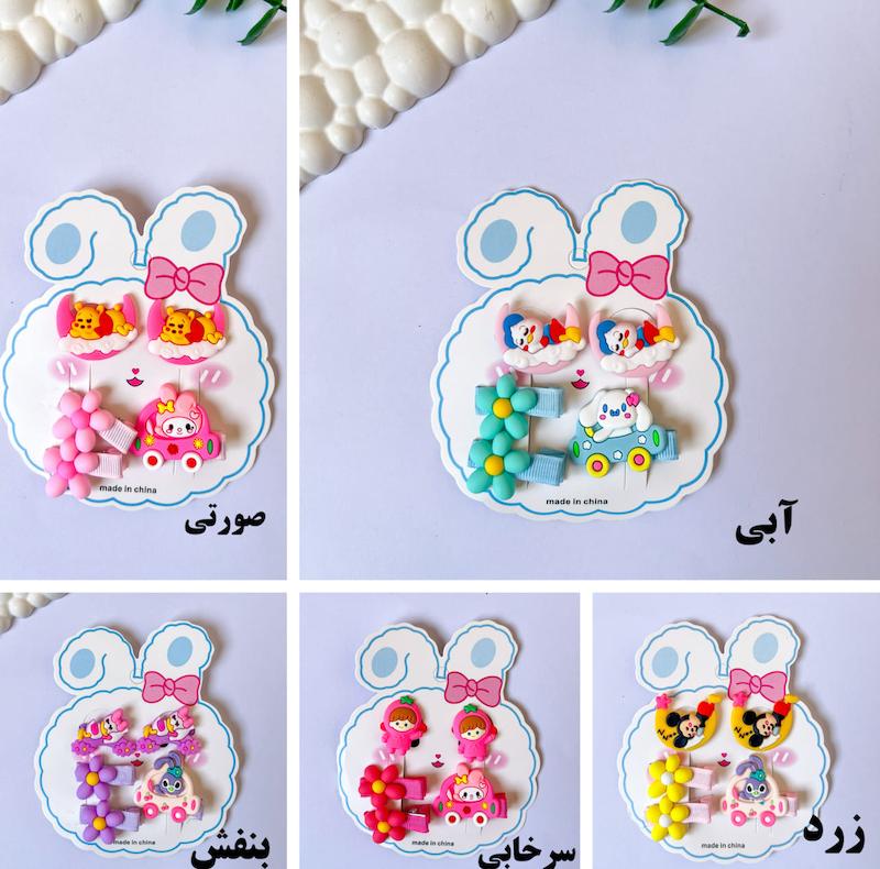 پک عروسکی بچگانه👧🏻