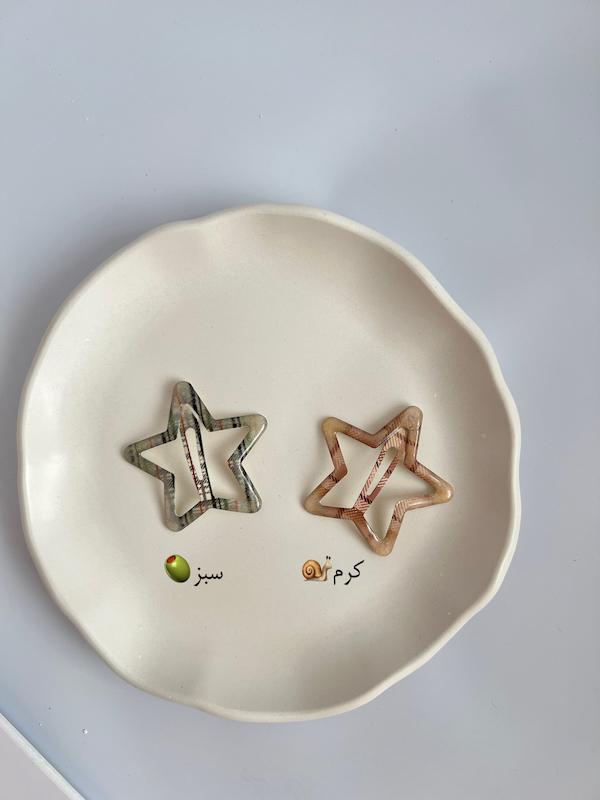 گیره ستاره چهار خونه سوپر سایز🌟