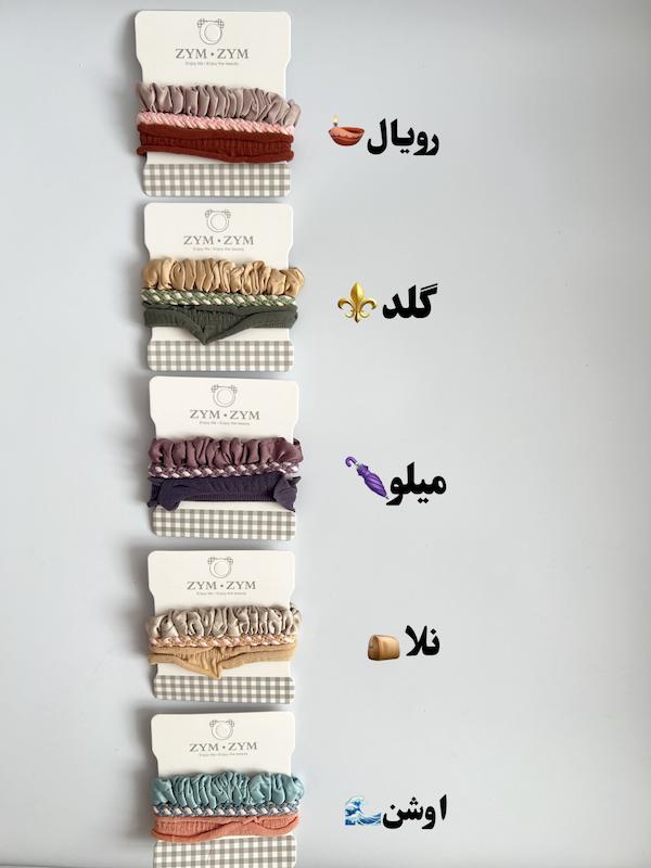 کش‌مو ژورنالی ZYM