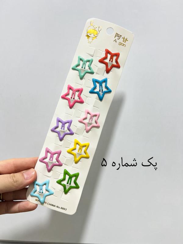 ستاره ۳ سانتی✨