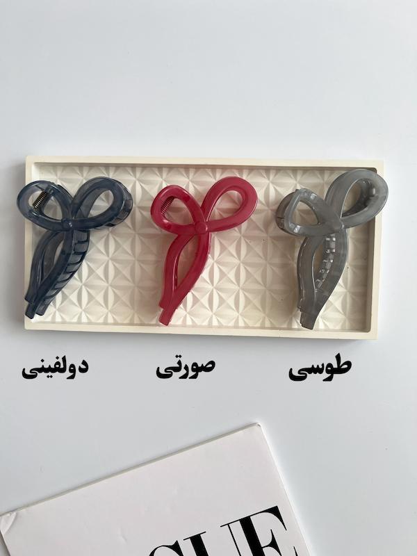کلیپس سوپر نشکن پاپیون ۱۱ سانت⚡️