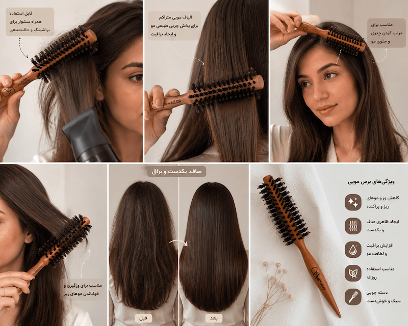 برس گرد دندانه مویی🪵