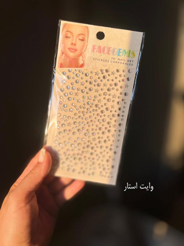 نگین چسبی (پارت ۲)💎