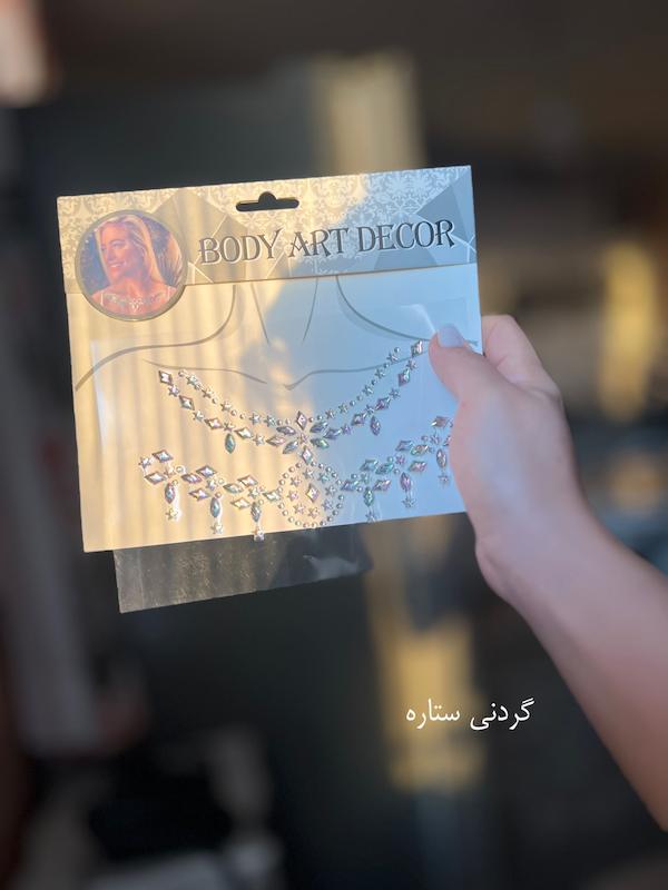 نگین چسبی (پارت ۲)💎