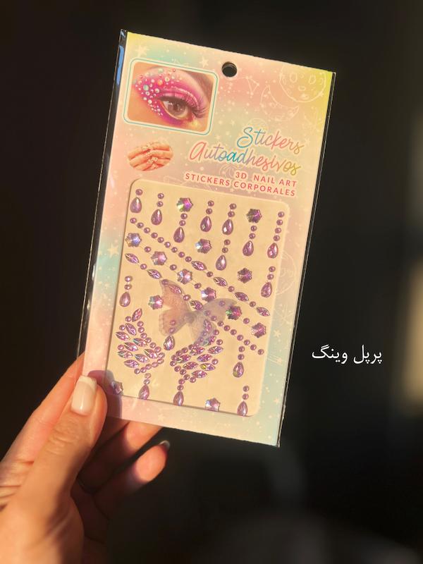 نگین چسبی (پارت ۲)💎