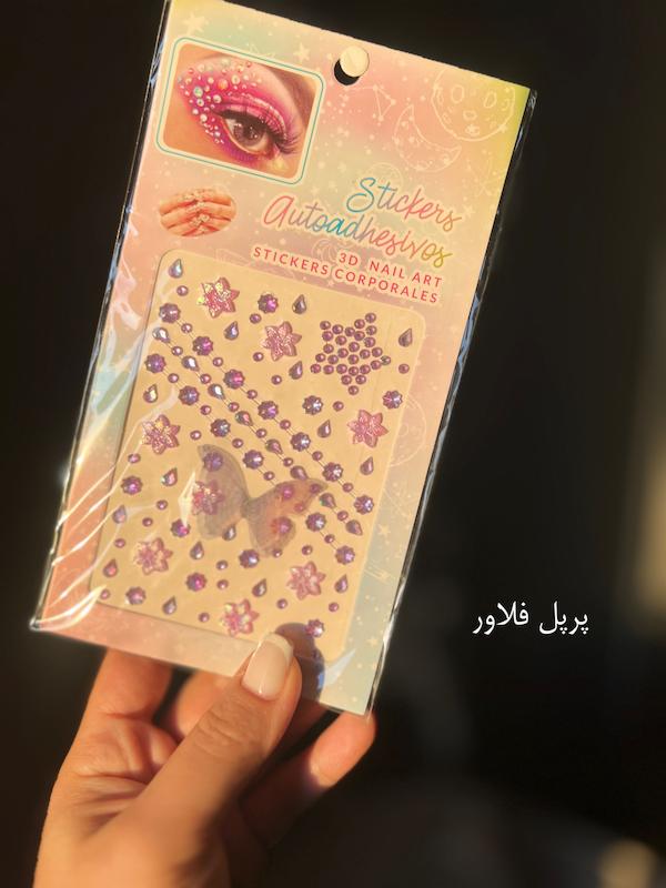 نگین چسبی (پارت ۲)💎