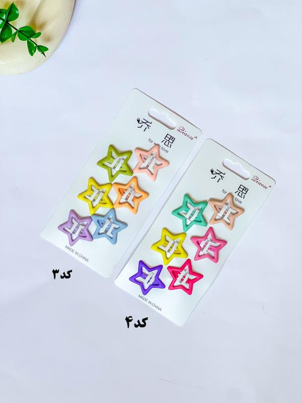 گیره ستاره⭐️