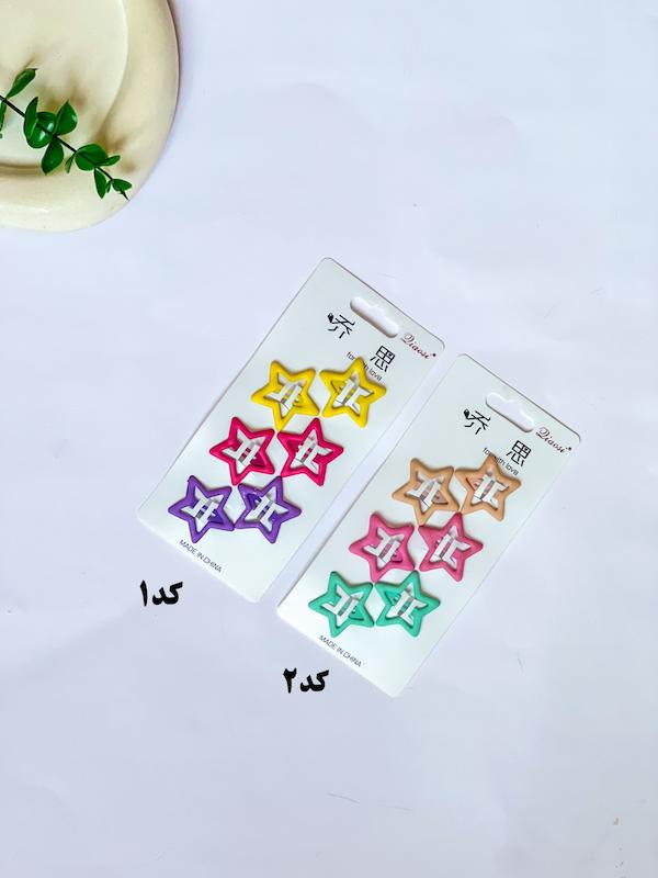گیره ستاره⭐️