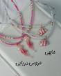 گردنبند سامر 