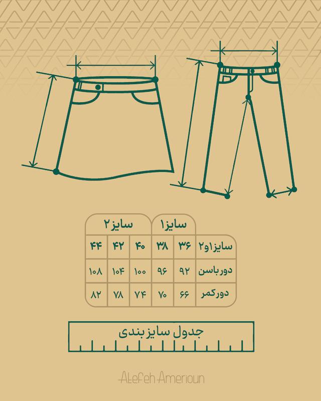 شومیز شلوار زیتون