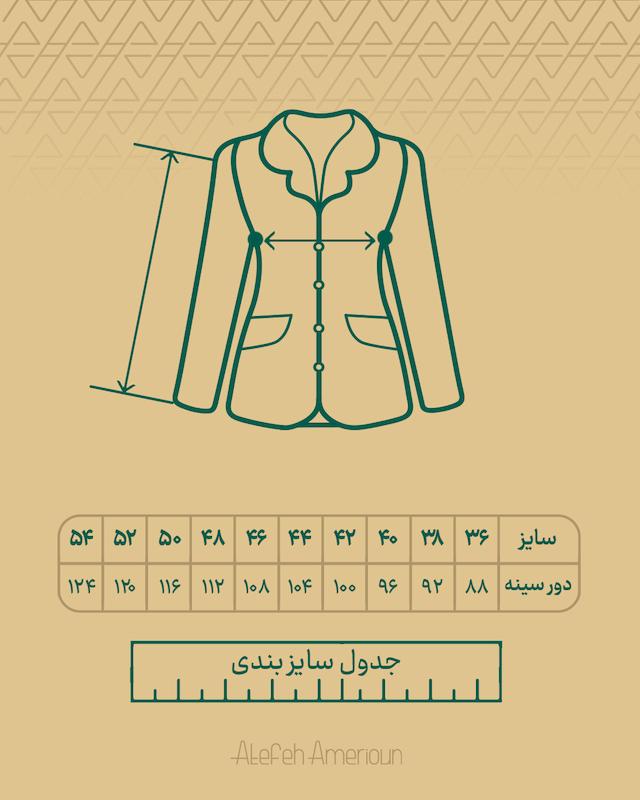کت دامن میرا