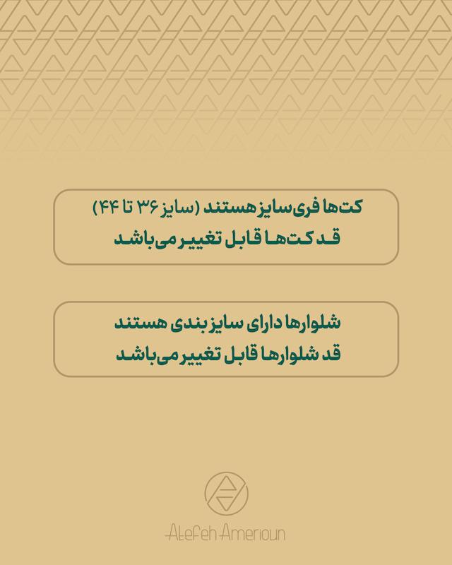 مانتو مشکین