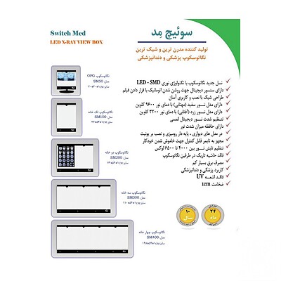 نگاتوسکوپ دندانپزشکی سوییچ مد مدل  SM60-CBCT