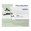 لوپ چشمی زومکس مدل هدبندی ZUMAX SLH