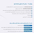 روتاری ایتیس Eighteeth مدل E-Connect Pro