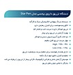 دستگاه تزریق داروی بی حسی وودپیکر مدل Star Pen