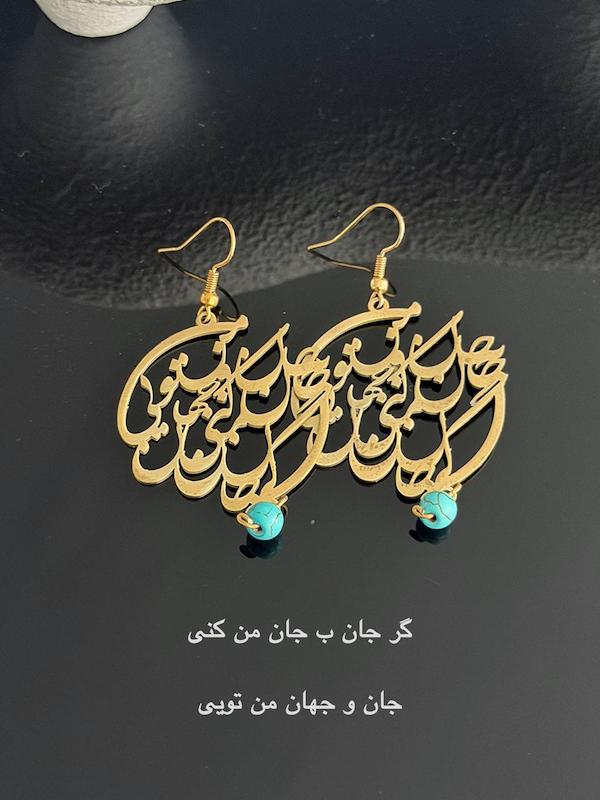 گوشواره شعر 