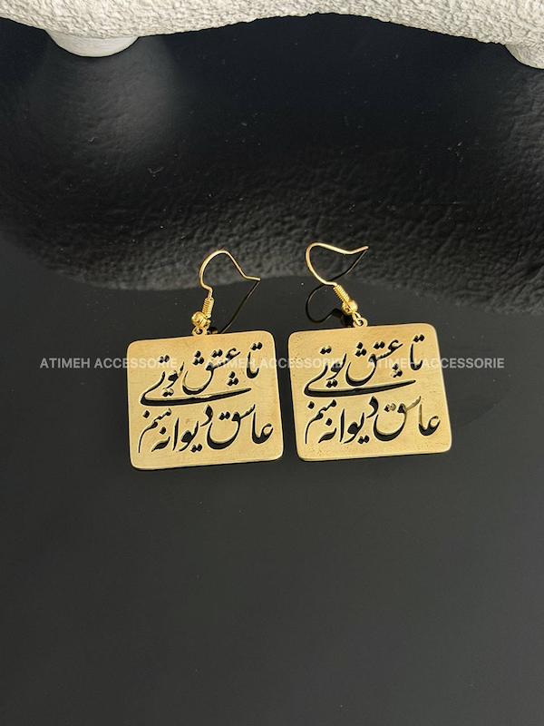 گوشواره شعر 