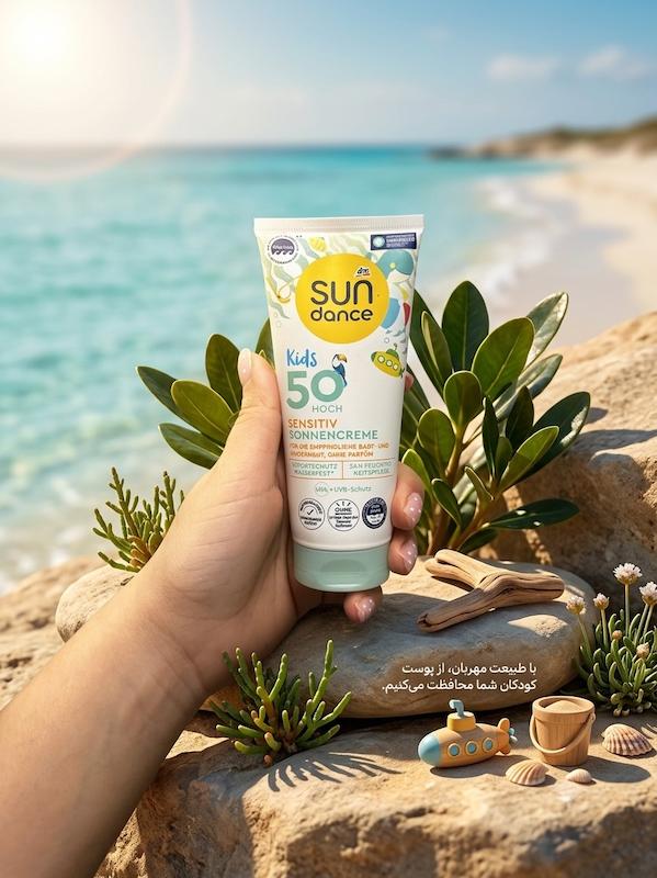 کرم ضد آفتاب کودک سان دنس SPF 50