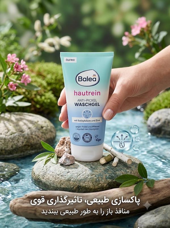 ژل شستشوی ضدجوش باله ا مدل Hautrein Anti-Pickel