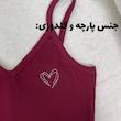 ست خونگی قرتی🥹👧🏻