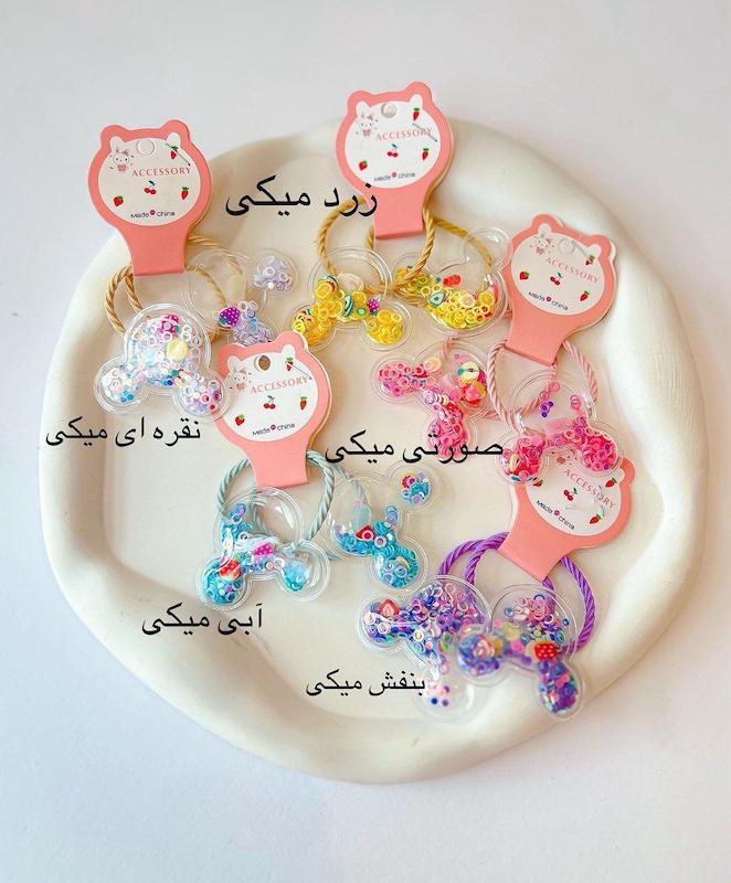 کش مو میکی 🐭