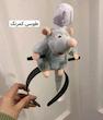 تل موش سر آشپز 🐭