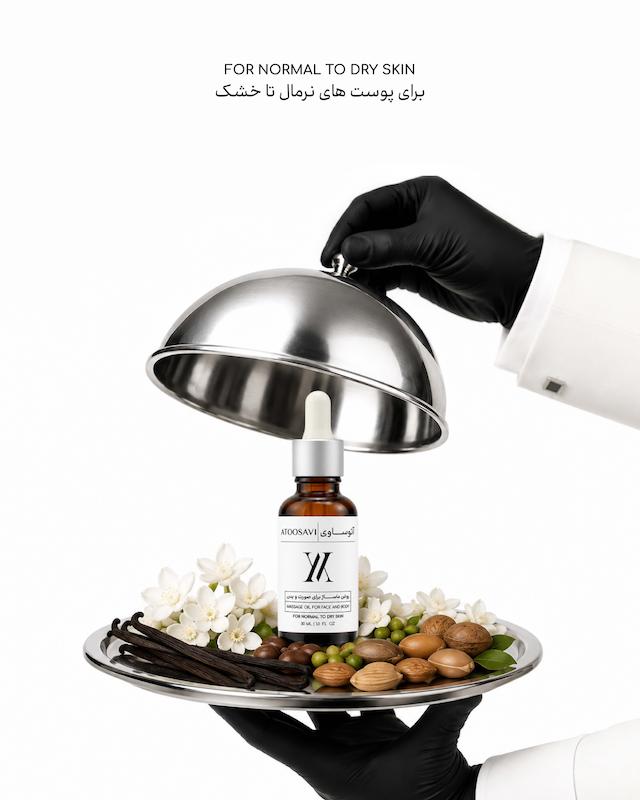 روغن ماساژ صورت و بدن آتوساوی مناسب پوست‌های نرمال تا خشک