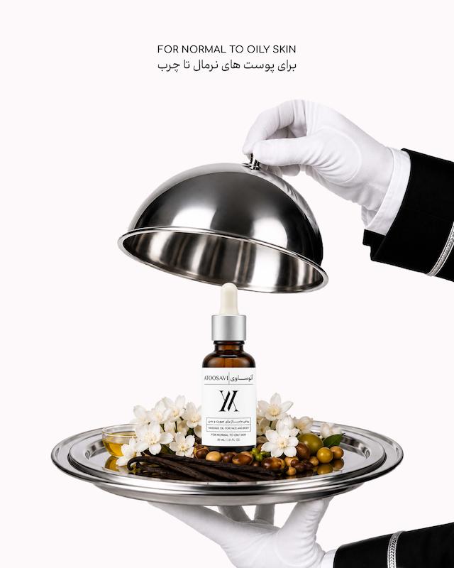 روغن ماساژ صورت و بدن آتوساوی مناسب پوست‌های نرمال تا چرب