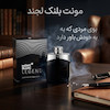 ادکلن مون بلان لجند گرید تاپ برند لوزی با ماندگاری بسیار بالا در فروشگاه السا پرفیوم