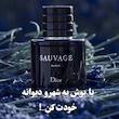 عطر ادکلن دیور ساواج الکسیر مردانه با ماندگاری فوق‌العاده و رایحه تند و گرم - Dior Sauvage Elixir