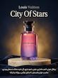 عطر ادکلن لویی ویتون سیتی آف استارز Louis Vuitton City of Stars با ماندگاری بالا و رایحه لوکس - الساپرفیوم