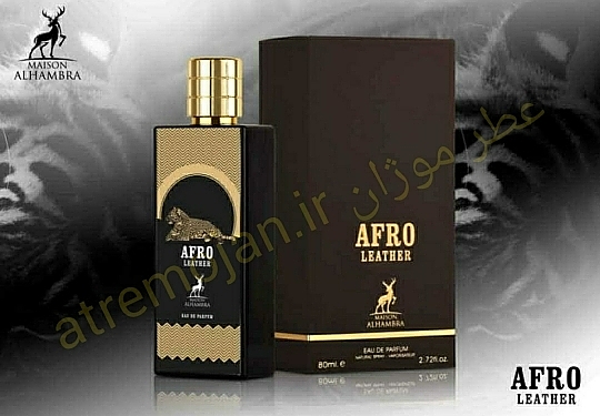 عطر ادکلن آفرو لدر۸۰ میل رایحه آفریکن African Leather