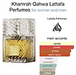 عطر ادکلن خمره قهوه لطافه 100 میل | Khamrah Qahwa Lattafa