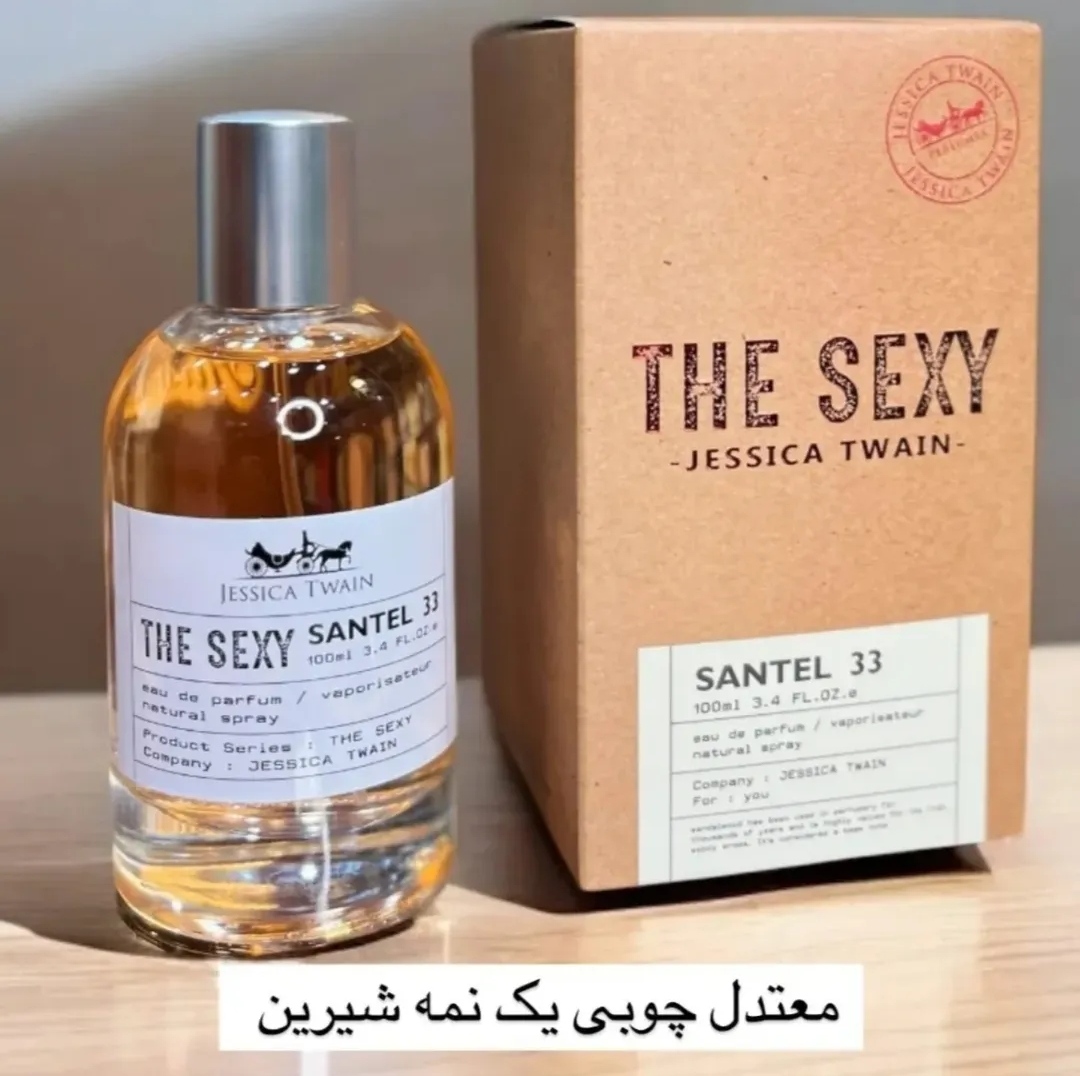 عطر ادکلن سانتال 33 جسیکاتویین له لابو ۱۰۰ میل  | Le Labo Santal 33