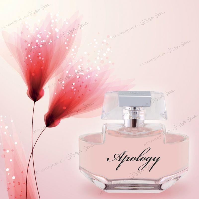 عطر ادکلن زنانه آپولوژی ( اپولوژی ) 100 میل اصلی و اورجینال ایو د سیستل فرانسه YVES DE SISTELLE / SPPC APOLOGY