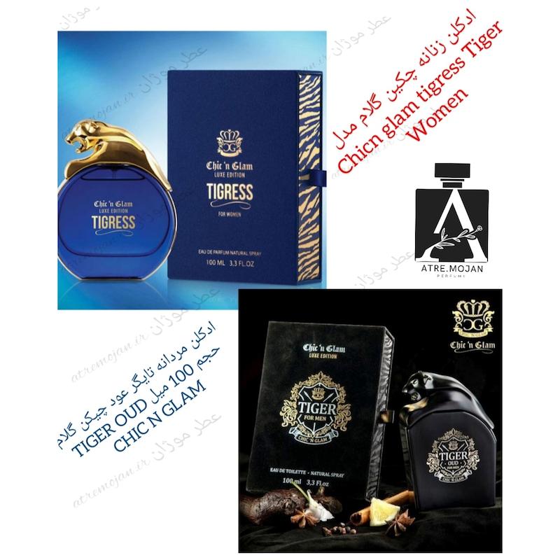 ست عطر ادکلن زنانه چکین گلام مدل Chicn glam tigress Tiger Women حجم 100 میلی لیتر و عطر ادکلن مردانه تایگر عود چیکن گلام حجم 100 میل TIGER OUD CHIC N GLAM(ست۲ تایی)
