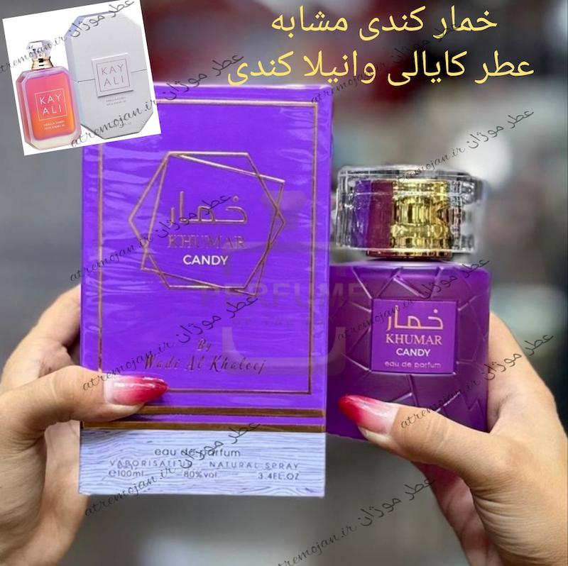 ادکلن وادی الخلیج مدل خمار کندی 100 میل مشابه رایحه کایالی وانیلا 28 Khumar CANDY 